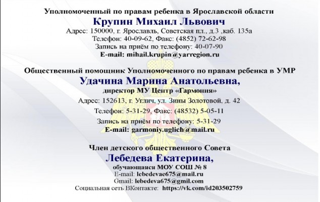 http://76204s021.edusite.ru/images/p37_informaciyaobupolnomochennyix.jpg